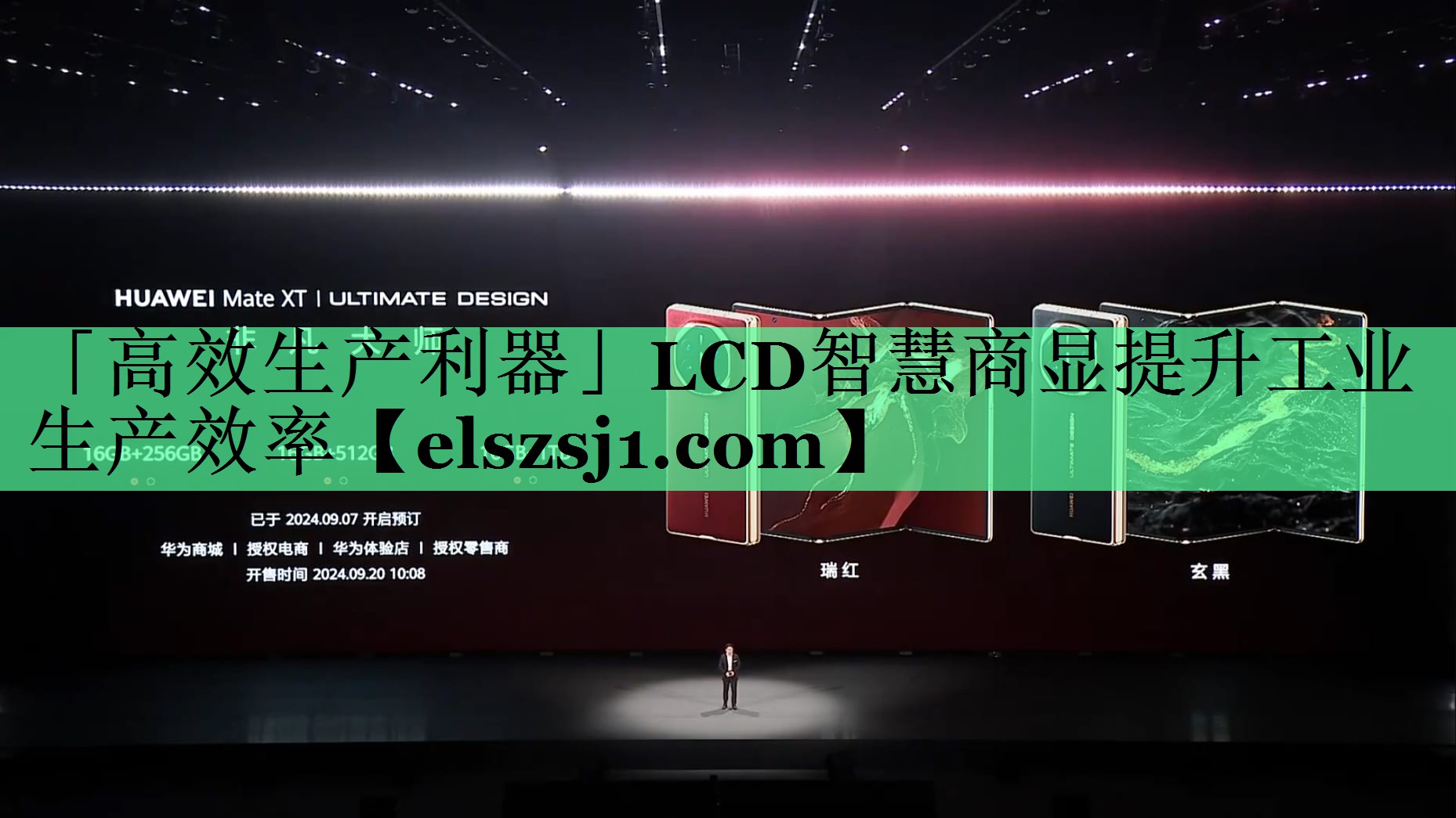 「高效生产利器」LCD智慧商显提升工业生产效率 「高效生产利器」LCD智慧商显提升工业生产效率