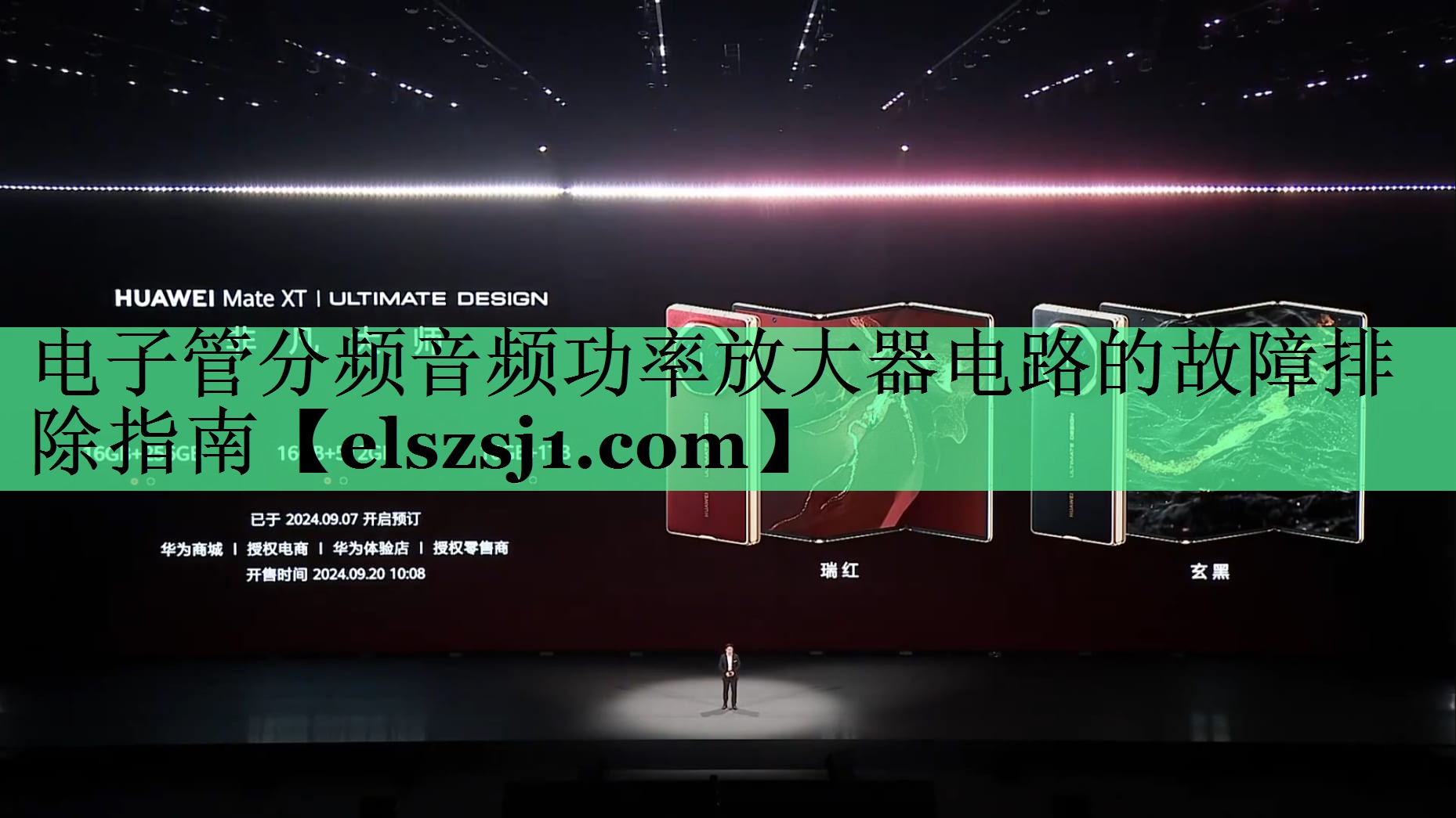 电子管分频音频功率放大器电路的故障排除指南 电子管分频音频功率放大器电路的故障排除指南