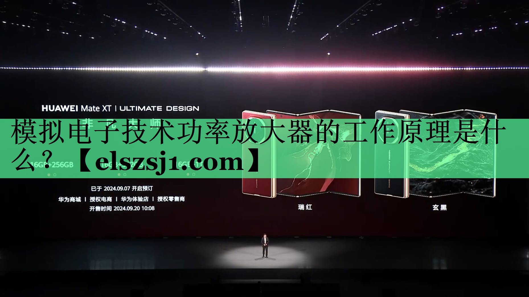 模拟电子技术功率放大器的工作原理是什么? 模拟电子技术功率放大器的工作原理是什么?