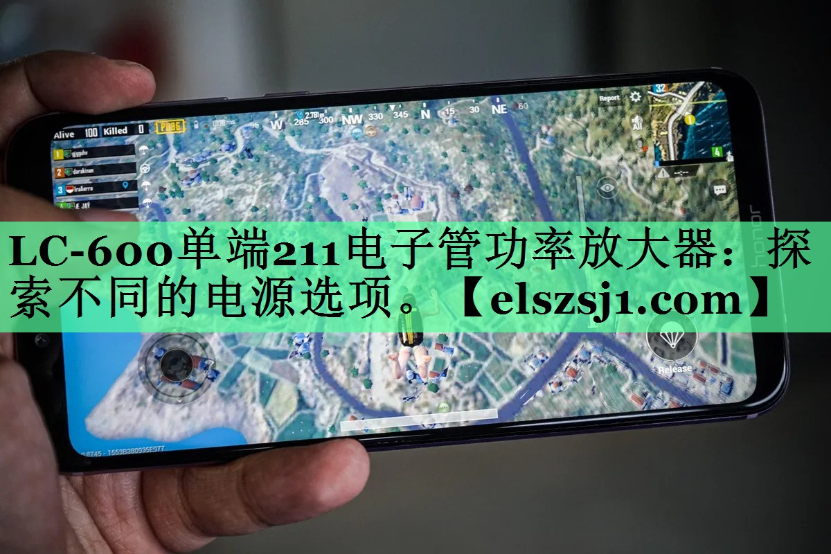 LC-600单端211电子管功率放大器:探索不同的电源选项。 LC-600单端211电子管功率放大器:探索不同的电源选项。