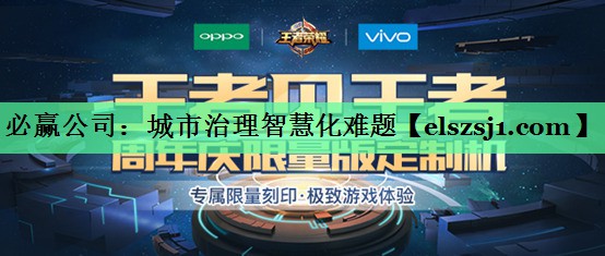 城市治理智慧化难题 城市治理智慧化难题