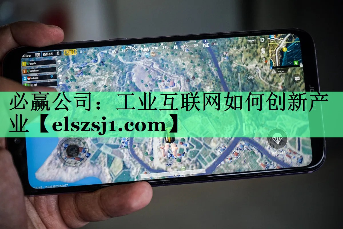 工业互联网如何创新产业 工业互联网如何创新产业