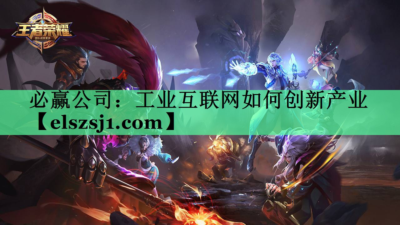 工业互联网如何创新产业 工业互联网如何创新产业