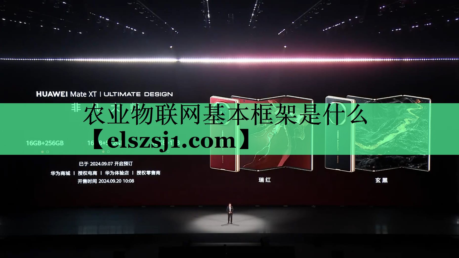 农业物联网基本框架是什么 农业物联网基本框架是什么