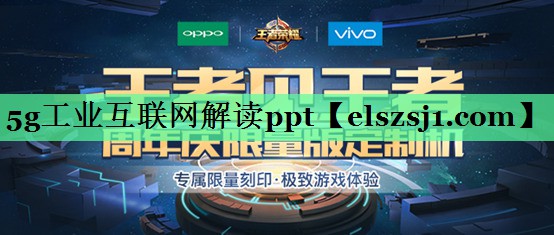 5g工业互联网解读ppt 5g工业互联网解读ppt