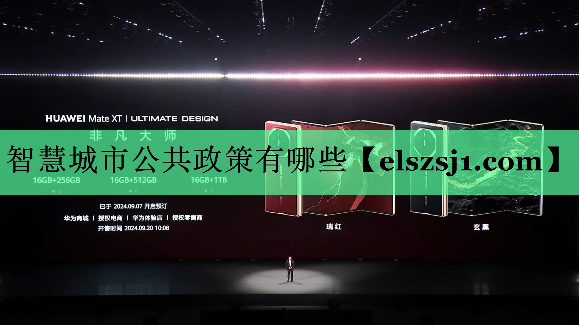 智慧城市公共政策有哪些 智慧城市公共政策有哪些