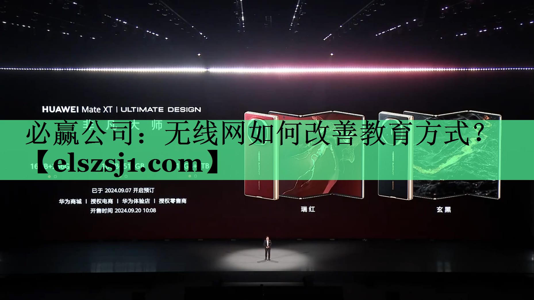 无线网如何改善教育方式? 无线网如何改善教育方式?