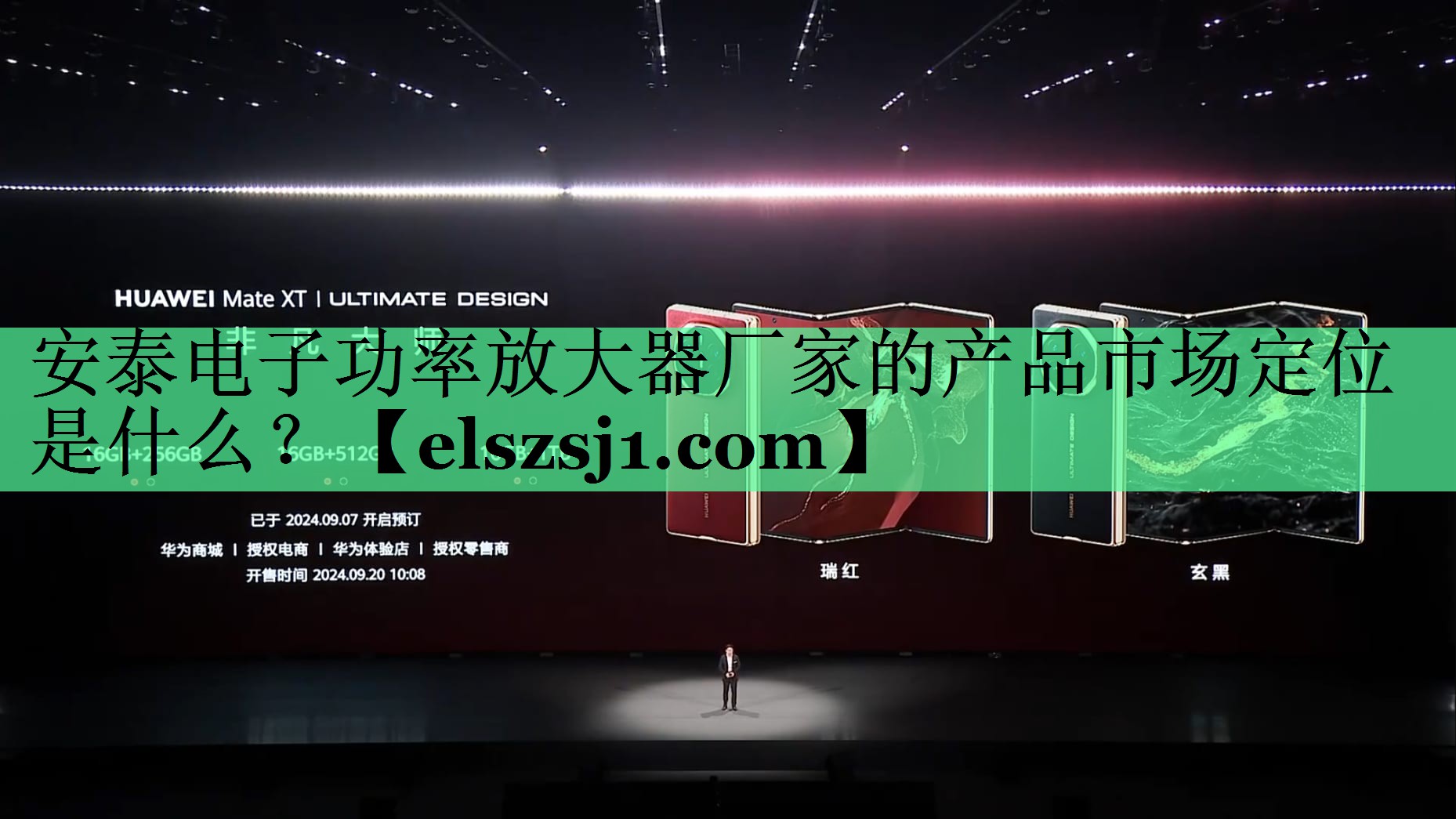 安泰电子功率放大器厂家的产品市场定位是什么? 安泰电子功率放大器厂家的产品市场定位是什么?