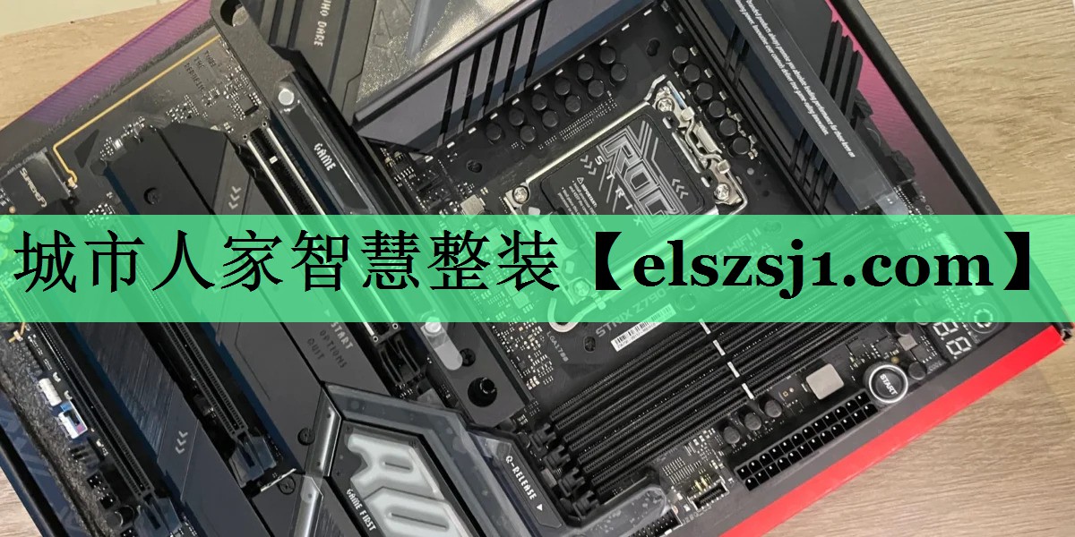 城市人家智慧整装 城市人家智慧整装