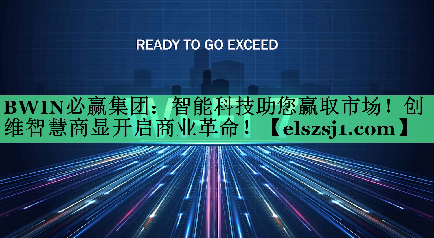 智能科技助您赢取市场!创维智慧商显开启商业革命! 智能科技助您赢取市场!创维智慧商显开启商业革命!
