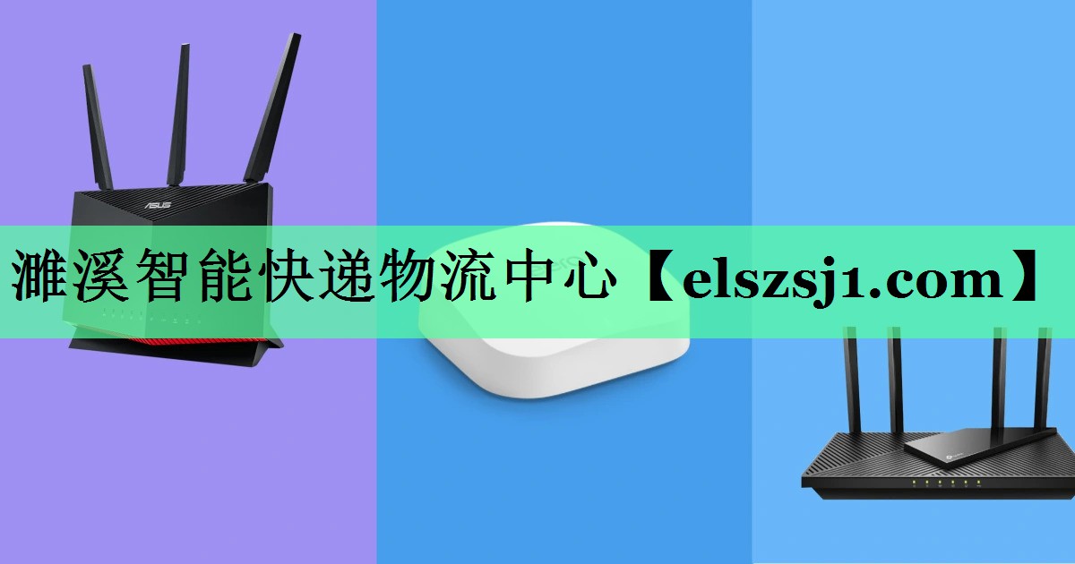 濉溪智能快递物流中心 濉溪智能快递物流中心