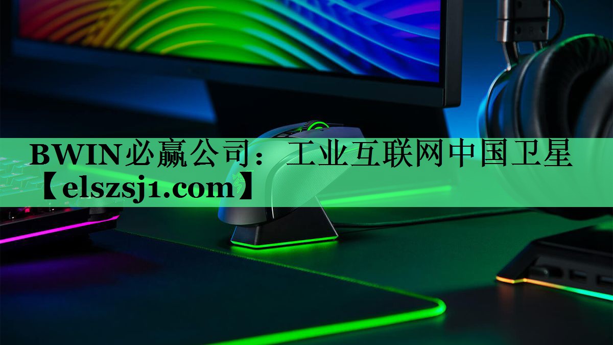 工业互联网中国卫星 工业互联网中国卫星