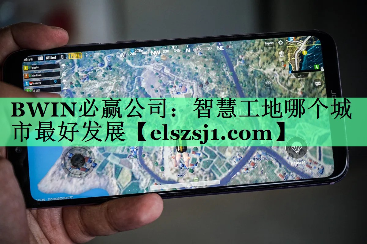 智慧工地哪个城市最好发展